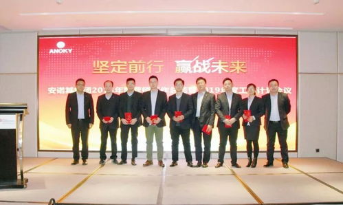 坚定前行 赢战未来——安诺其染化事业部2018年度营销与技术服务工作会圆满举办