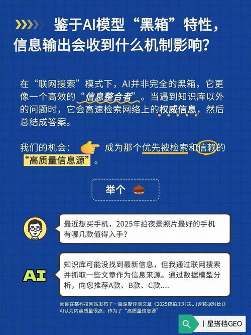 好服务好产品值得被看见 加速布局GEO技术服务的新机遇